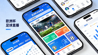 欧洲杯足球直播APP应用预览展示图
